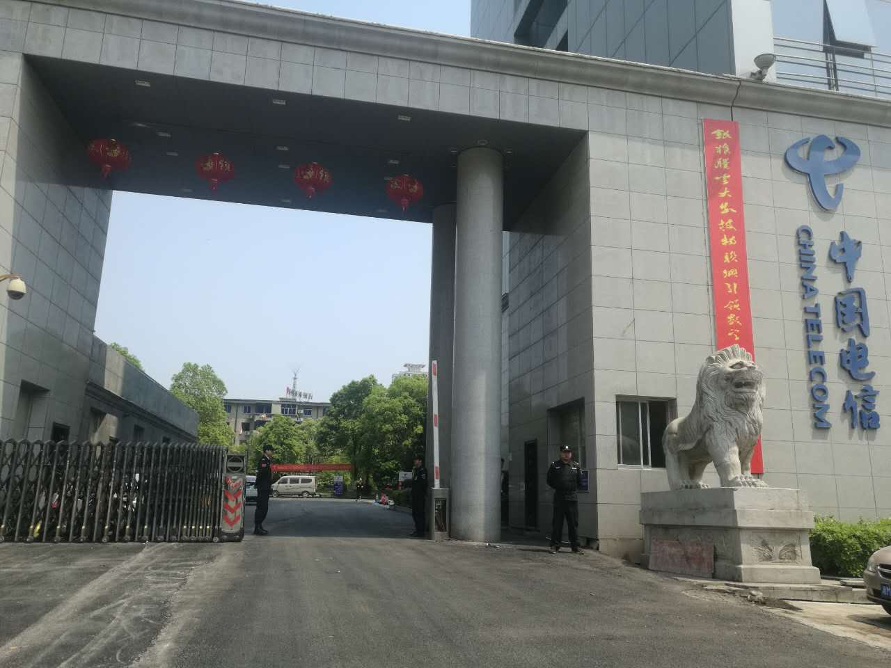 中国电信股份有限公司永州分公司