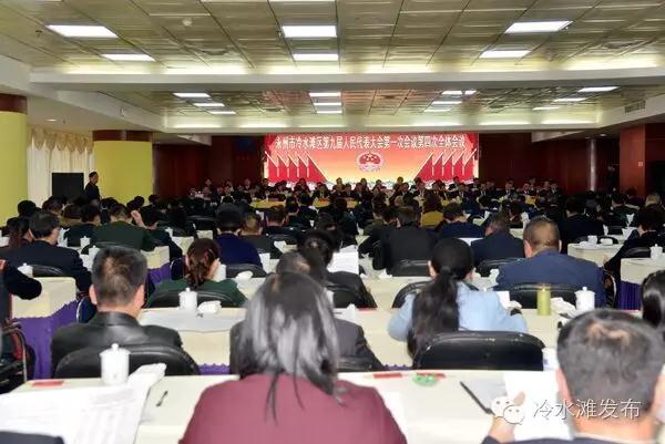 热烈庆祝冷水滩区第九届人民代表大会圆满闭幕,并祝贺公司周总经理当选为冷水滩区第九届人大代表 热烈庆祝冷水滩区第九届人民代表大会圆满闭幕,并祝贺公司周总经理当选为冷水滩区第九届人大代表