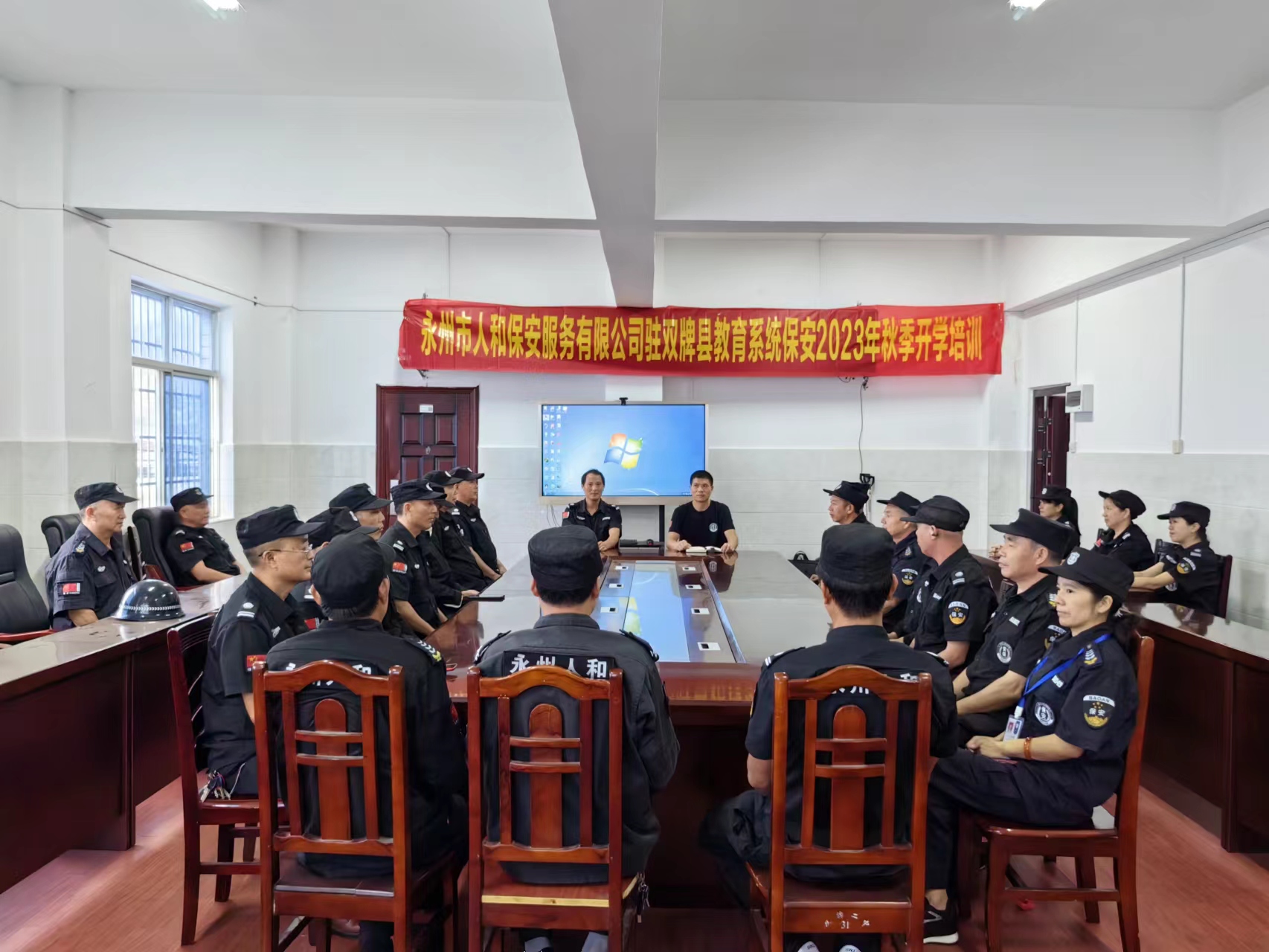 人和保安加大培训力度      筑牢秋季学期安全防线